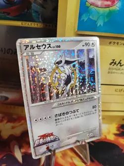 Pokemon Card Card Arceus Holo Lv. 100 Japanese Movie Random Pack Set 2009 Good - Image 1