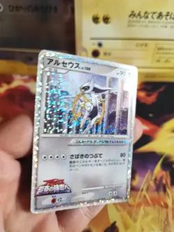 Pokemon Card Card Arceus Holo Lv. 100 Japanese Movie Random Pack Set 2009 Good - Image 2