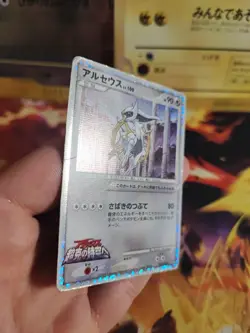 Pokemon Card Card Arceus Holo Lv. 100 Japanese Movie Random Pack Set 2009 Good - Image 3