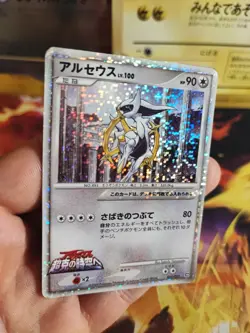 Pokemon Card Card Arceus Holo Lv. 100 Japanese Movie Random Pack Set 2009 Good - Image 5