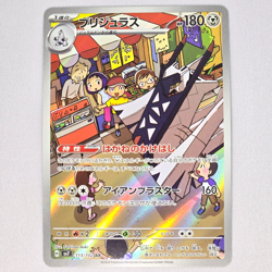 Archaludon 113/102 Stellar Miracle AR Art Rare Holo Japanese Pokemon Card TCG NM - Image 1