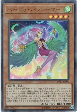 Yu-Gi-Oh TCG Harpie Perfumer DP21-JP001 Ultra Holo JAPANESE - Image 1
