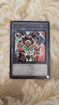 Yugioh Varis and "Borreload Dragon" Token QCDB-JPT26 Super Rare NM - Image 1
