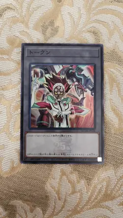 Yugioh Varis and "Borreload Dragon" Token QCDB-JPT26 Super Rare NM - Image 2