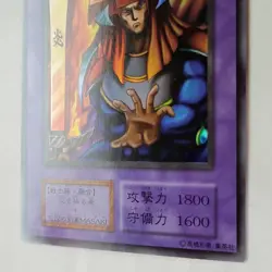 Yugioh Flame Swordsman Ultra Secret Rare Initial First Promo Japanese Ocg LP - Image 10