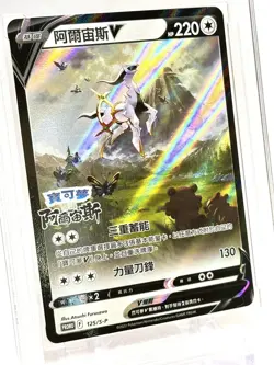 Arceus V SWSH204 SWSH: Sword & Shield Promo Cards Holo - Image 3