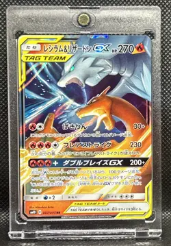 [NM] Pokemon Card Charizard & Reshiram GX 007/095 RR sm10 Japanese  L338 - Image 1