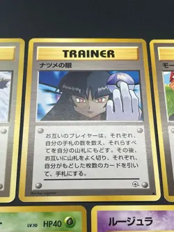 Sabrina's Gaze Misty’s Tears Banned 5set Pokemon Card Japanese #2505310003 - Image 10