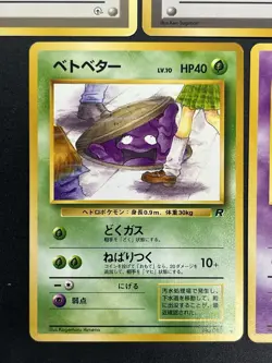 Sabrina's Gaze Misty’s Tears Banned 5set Pokemon Card Japanese #2505310003 - Image 17