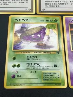 Sabrina's Gaze Misty’s Tears Banned 5set Pokemon Card Japanese #2505310003 - Image 18