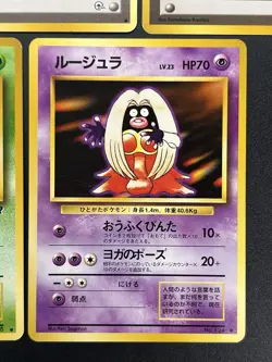 Sabrina's Gaze Misty’s Tears Banned 5set Pokemon Card Japanese #2505310003 - Image 21
