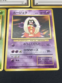 Sabrina's Gaze Misty’s Tears Banned 5set Pokemon Card Japanese #2505310003 - Image 22