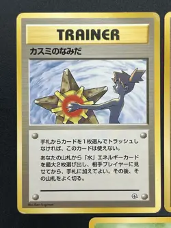 Sabrina's Gaze Misty’s Tears Banned 5set Pokemon Card Japanese #2505310003 - Image 5