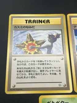 Sabrina's Gaze Misty’s Tears Banned 5set Pokemon Card Japanese #2505310003 - Image 6