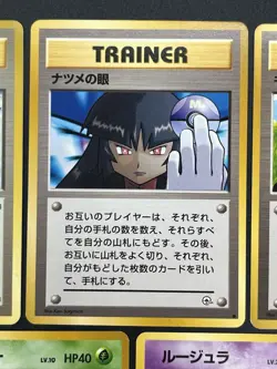 Sabrina's Gaze Misty’s Tears Banned 5set Pokemon Card Japanese #2505310003 - Image 9