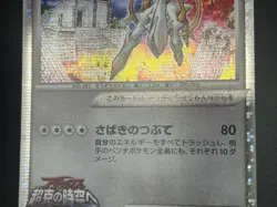 Arceus 020/022 021/022 022/022 Movie M Pack Promo Pokemon Card JP #2506130002 - Image 10