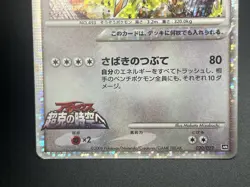 Arceus 020/022 021/022 022/022 Movie M Pack Promo Pokemon Card JP #2506130002 - Image 11