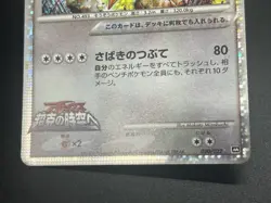 Arceus 020/022 021/022 022/022 Movie M Pack Promo Pokemon Card JP #2506130002 - Image 12
