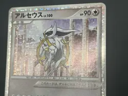 Arceus 020/022 021/022 022/022 Movie M Pack Promo Pokemon Card JP #2506130002 - Image 13