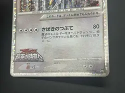 Arceus 020/022 021/022 022/022 Movie M Pack Promo Pokemon Card JP #2506130002 - Image 14