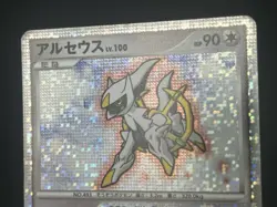 Arceus 020/022 021/022 022/022 Movie M Pack Promo Pokemon Card JP #2506130002 - Image 18