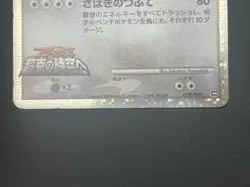 Arceus 020/022 021/022 022/022 Movie M Pack Promo Pokemon Card JP #2506130002 - Image 20
