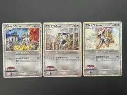 Arceus 020/022 021/022 022/022 Movie M Pack Promo Pokemon Card JP #2506130002 - Image 23