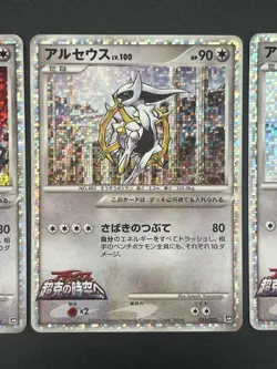 Arceus 020/022 021/022 022/022 Movie M Pack Promo Pokemon Card JP #2506130002 - Image 4