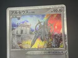 Arceus 020/022 021/022 022/022 Movie M Pack Promo Pokemon Card JP #2506130002 - Image 9