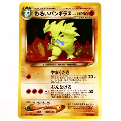 (B) Dark Tyranitar No.248 Holo Neo genesis Pokemon Card Japanese p711-7 - Image 1