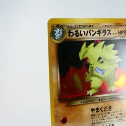 (B) Dark Tyranitar No.248 Holo Neo genesis Pokemon Card Japanese p711-7 - Image 4