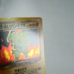 (B) Dark Tyranitar No.248 Holo Neo genesis Pokemon Card Japanese p711-7 - Image 5
