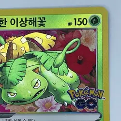 Radiant Venusaur K 004/071 s10b Pokemon GO Pokemon Card Korean - Image 3