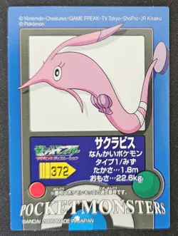 Japanese Gorebyss 372 Bandai Vintage Sticker Pokémon Trading Card Game 2005 LP - Image 1