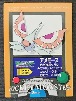 Japanese Masquerain 364 Bandai Vintage Sticker Pokémon Trading Card Game 2005 LP - Image 1