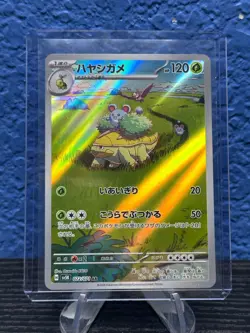 Grotle AR 072/071 sv5K Japanese Pokemon Card Wild Force Near Mint - Image 1