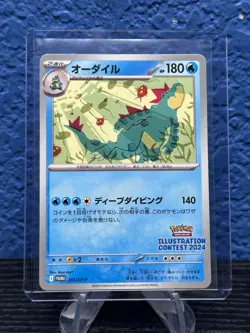 Feraligatr 241/SV-P Illustration Contest 2024 Promo Card pokemon card Japanese - Image 1