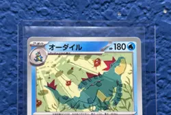 Feraligatr 241/SV-P Illustration Contest 2024 Promo Card pokemon card Japanese - Image 3