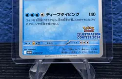 Feraligatr 241/SV-P Illustration Contest 2024 Promo Card pokemon card Japanese - Image 4