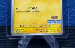 Pikachu Illustration Contest 2024 242/SV-P Pokemon Card PROMO - Image 4