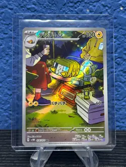 Charjabug [AR] 076/071 SV5M Cyber Judge Pokemon Card Japanese - Image 1