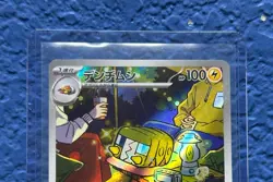 Charjabug [AR] 076/071 SV5M Cyber Judge Pokemon Card Japanese - Image 3