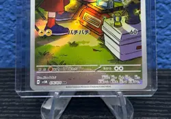 Charjabug [AR] 076/071 SV5M Cyber Judge Pokemon Card Japanese - Image 4