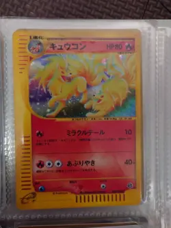 Ninetales 023/087 Swirl E-Series Wind from the Sea Japanese Pokemon Trading Card - Image 1