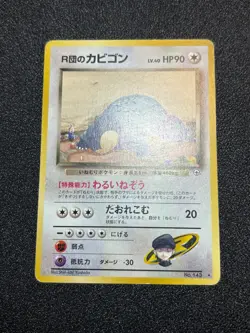 (LP/MP) 5set Rocket's Mewtwo Zapdos Moltres etc Japanese Pokemon Card - Image 7