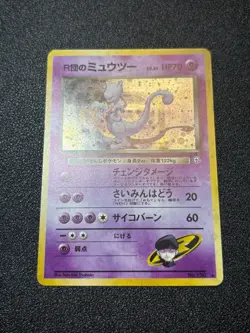(LP/MP) 5set Rocket's Mewtwo Zapdos Moltres etc Japanese Pokemon Card - Image 9