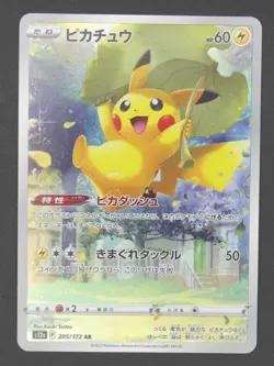 VStar Universe s12a God Deck 201-209/172 Complete Japanese Pokemon Cards - Image 11