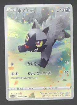 VStar Universe s12a God Deck 201-209/172 Complete Japanese Pokemon Cards - Image 17