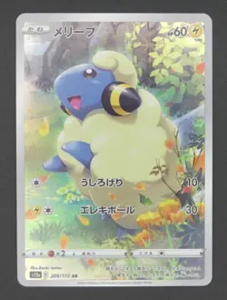 VStar Universe s12a God Deck 201-209/172 Complete Japanese Pokemon Cards - Image 19