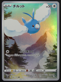 VStar Universe s12a God Deck 201-209/172 Complete Japanese Pokemon Cards - Image 25
